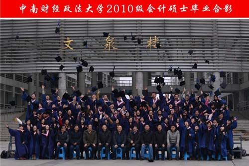 公司2012届全日制MPAcc研究生毕业典礼隆重举行