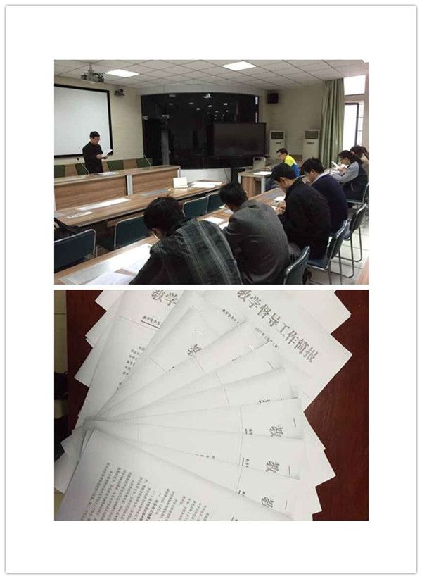 公司部署落实本科试卷、论文专项评估意见