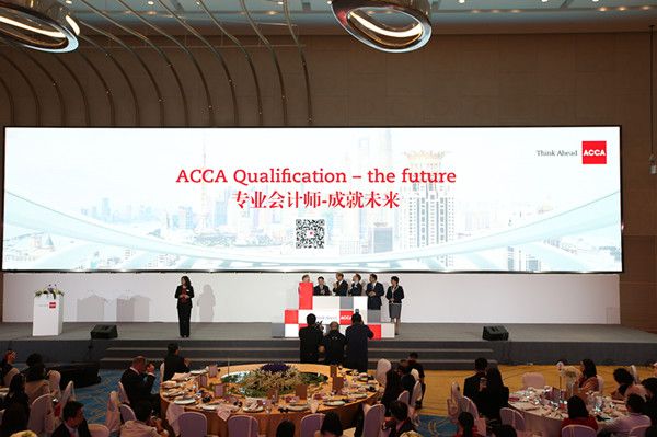 杨灿明董事长出席ACCA全球发布会(中国站)并致辞