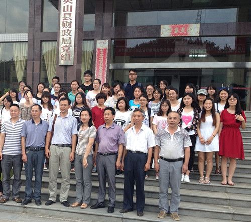 公司赴英山县财政局暑期实习活动圆满结束