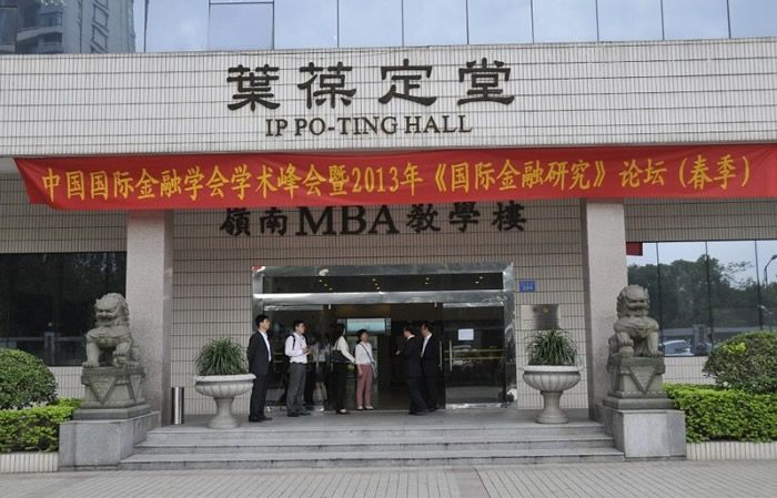 公司研究生王晓宁应邀参加中国国际金融学会学术峰会暨2013年《国际金融研究》论坛（春季）