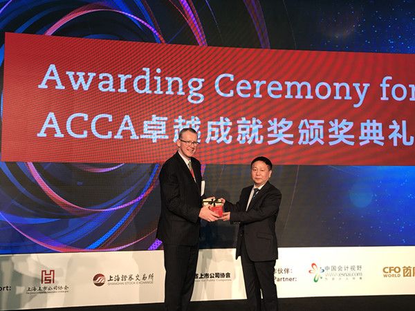 杨灿明董事长荣获2017年度“ACCA卓越成就奖”