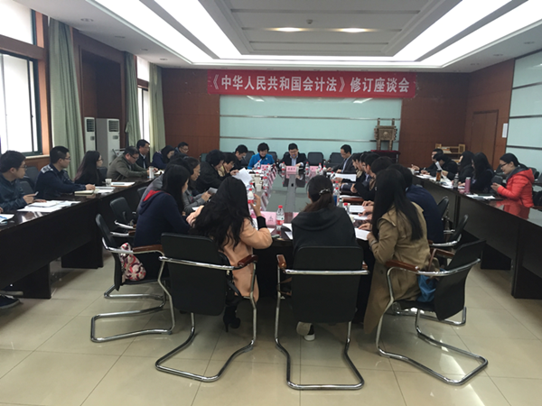 《中华人民共和国会计法》修订座谈会在公司举行