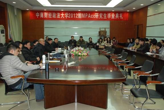公司2012届全日制MPAcc研究生毕业典礼隆重举行