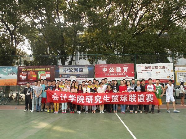 太阳成集团tyc33455cc“會萃堂”系列活动之研究生篮球联谊赛