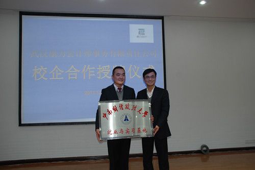 公司与武汉康力会计师事务所举办校企合作签约仪式