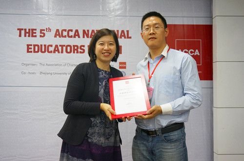 公司教师参加第五届高校国际化人才培养与ACCA教学研讨会