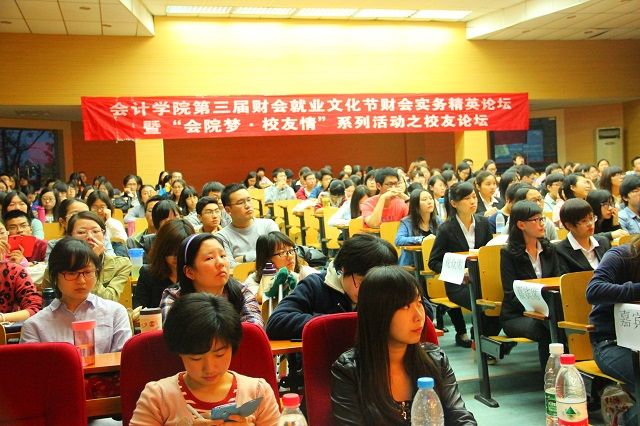 高管员工回校经验交流 “对话德勤”讲座精彩举行