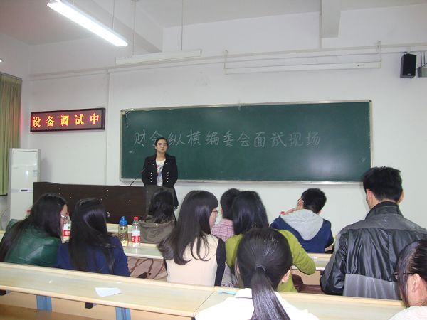 太阳成集团tyc33455cc研究生会《财会纵横》编委会招新顺利进行