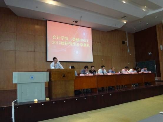 2013级研究生开学典礼隆重举行